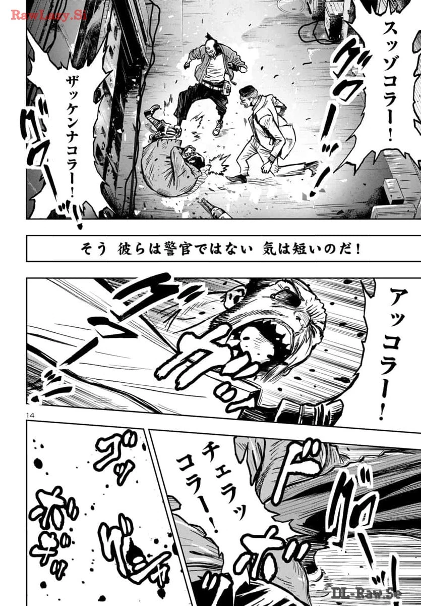 ニンジャスレイヤー・キョート・ヘル・オン・アース 第1話 - 14