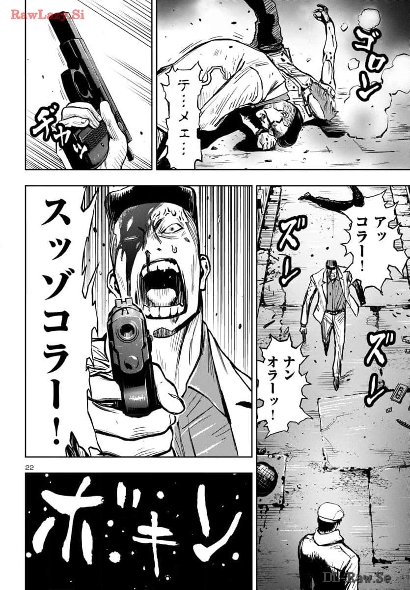 ニンジャスレイヤー・キョート・ヘル・オン・アース 第1話 - 22