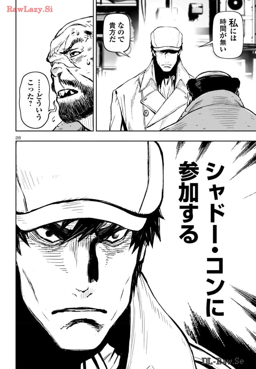 ニンジャスレイヤー・キョート・ヘル・オン・アース 第1話 - 28