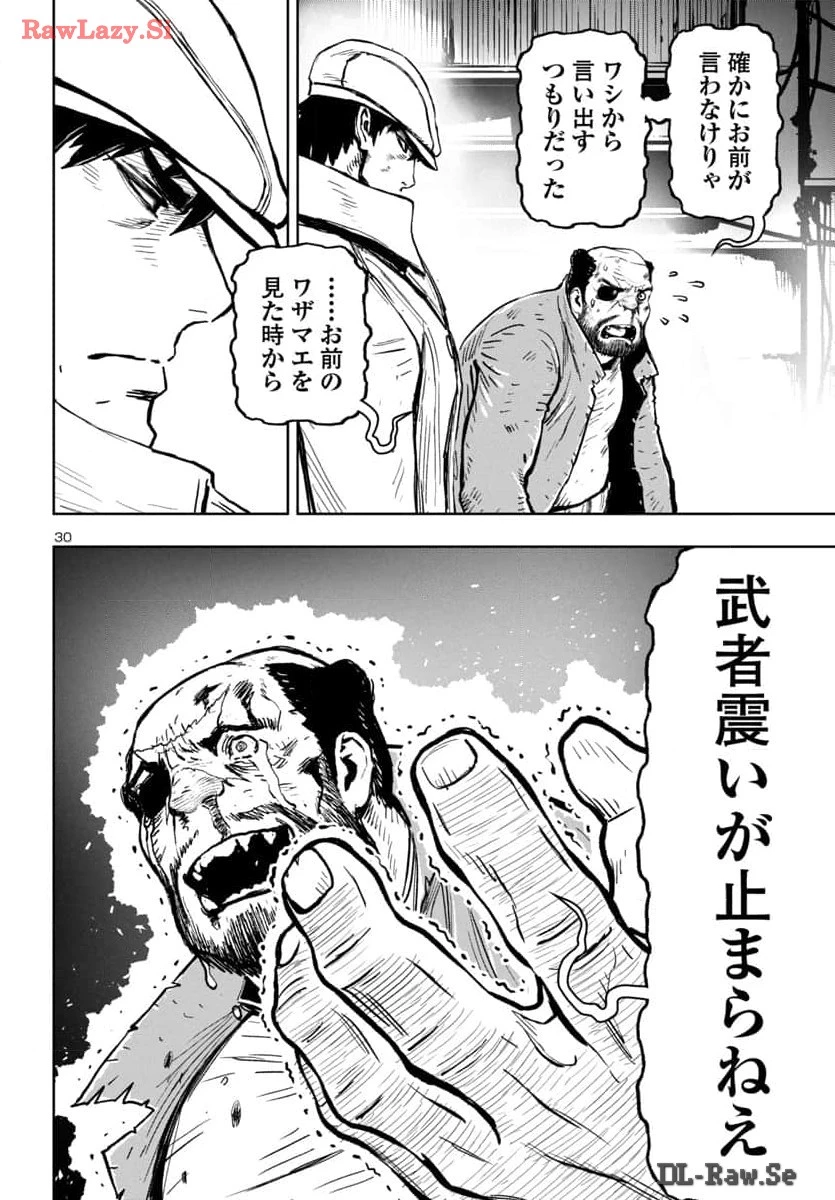 ニンジャスレイヤー・キョート・ヘル・オン・アース 第1話 - 30