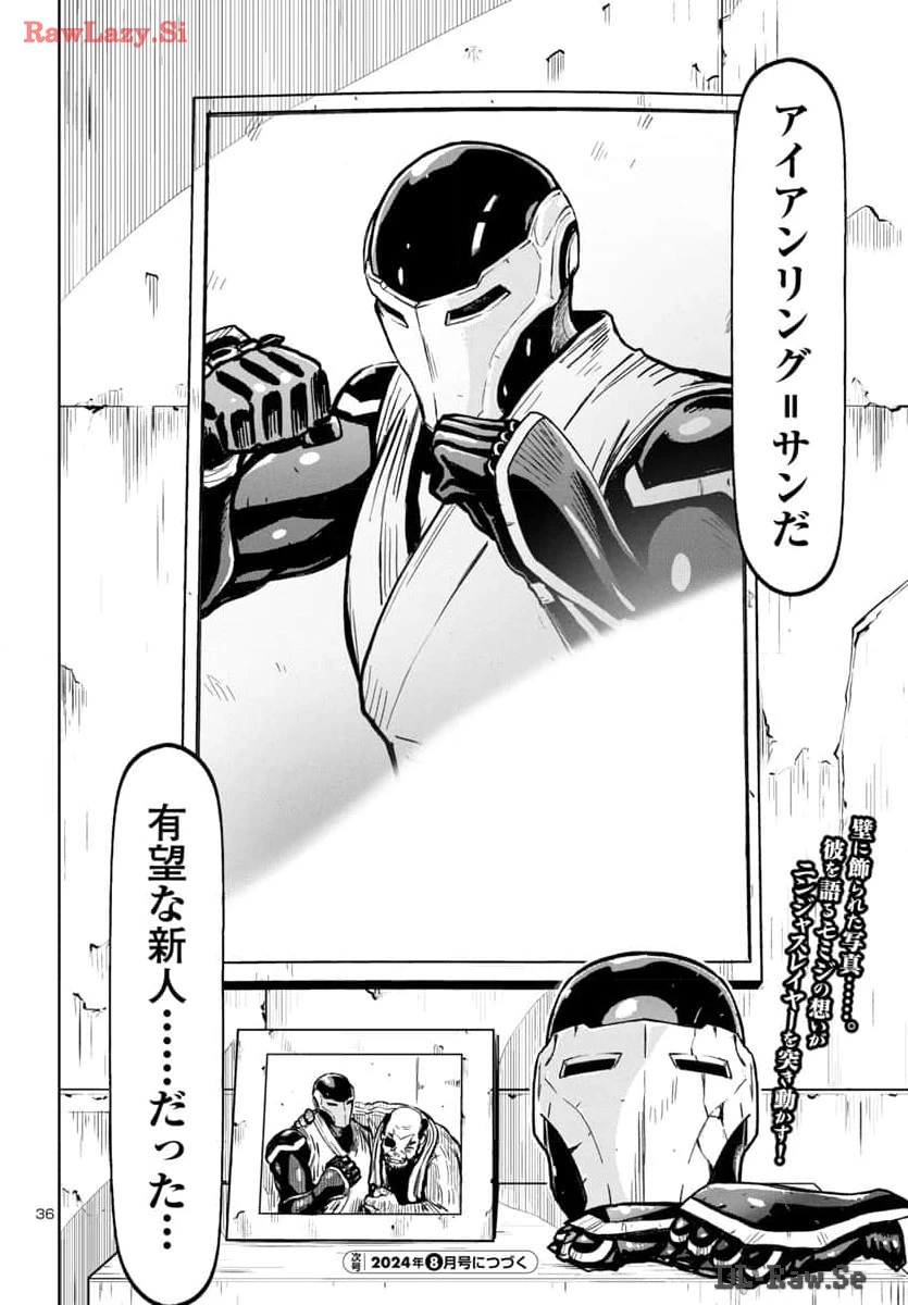 ニンジャスレイヤー・キョート・ヘル・オン・アース 第1話 - 36