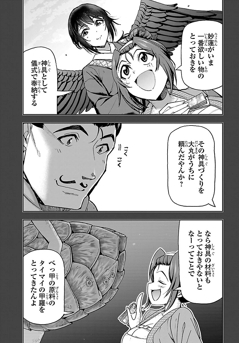轟大丸の奇怪体験談 第12話 - 15