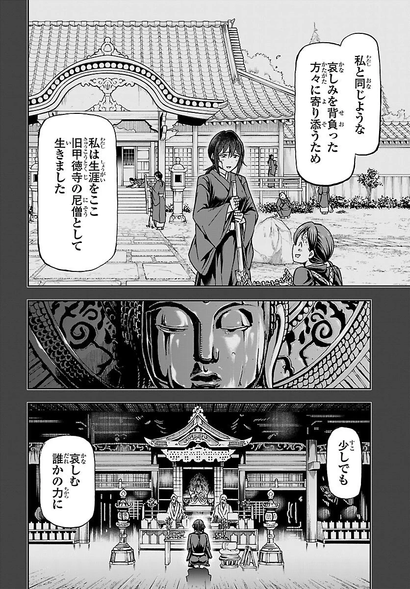 轟大丸の奇怪体験談 第12話 - 28