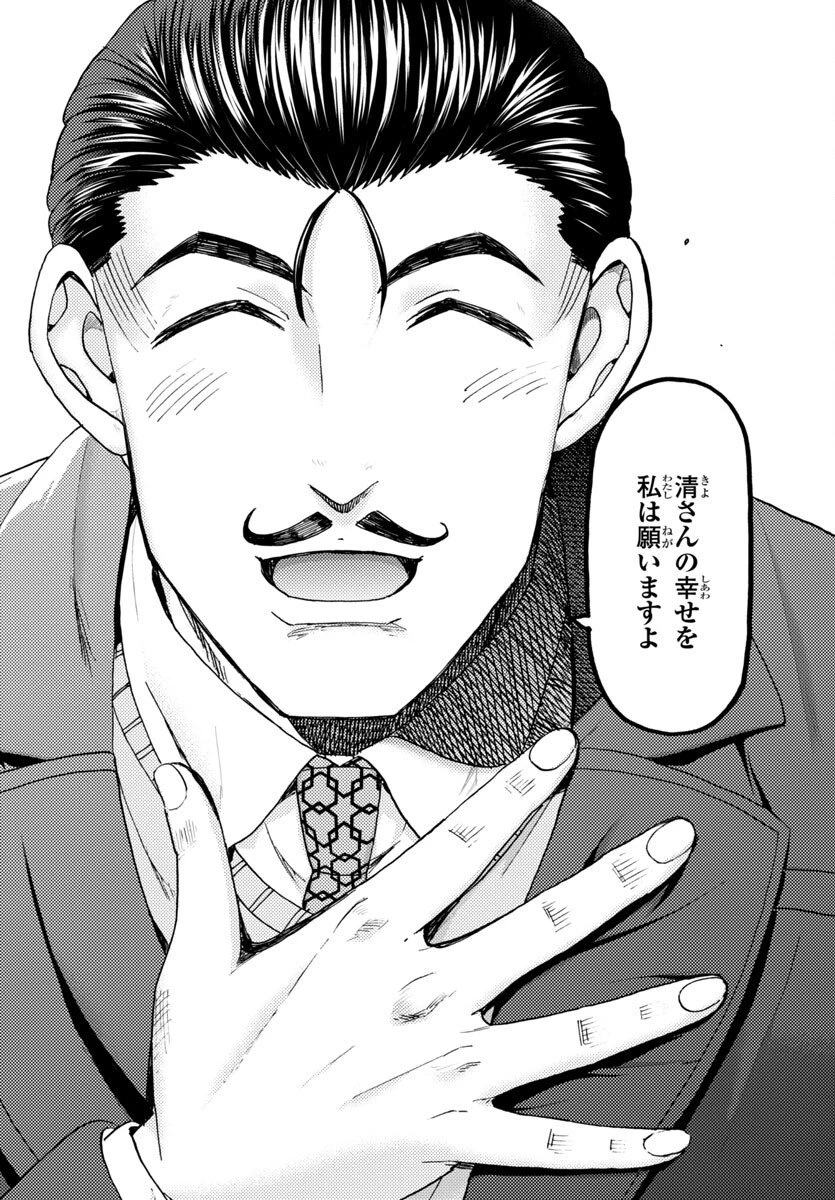 轟大丸の奇怪体験談 第7話 - 31