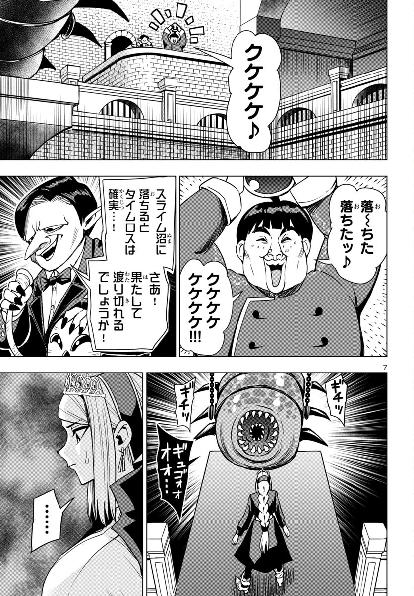 轟大丸の奇怪体験談 第2話 - 43