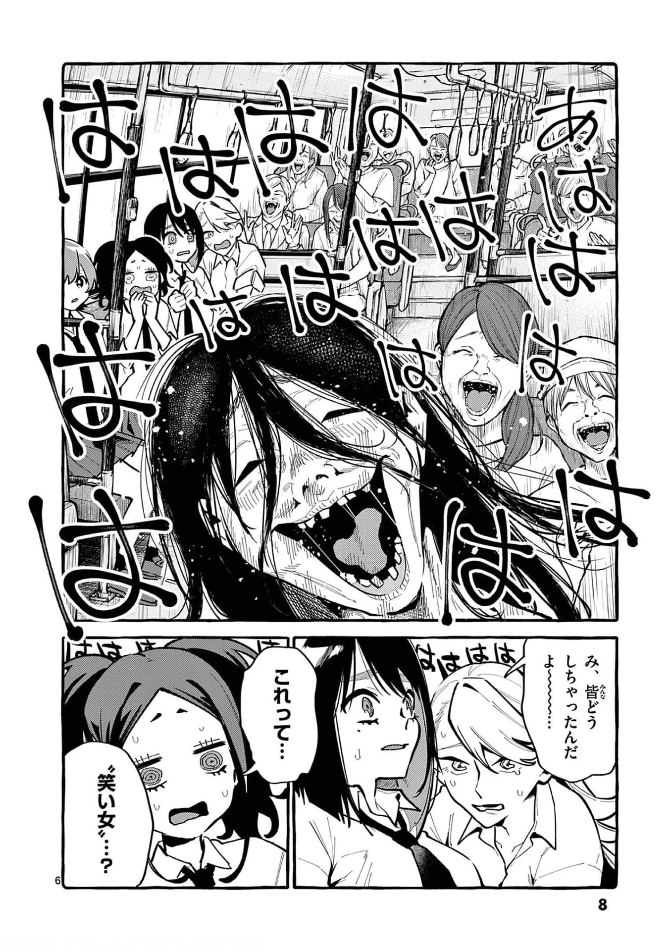 うしろの正面カムイさん 第30話 - 6