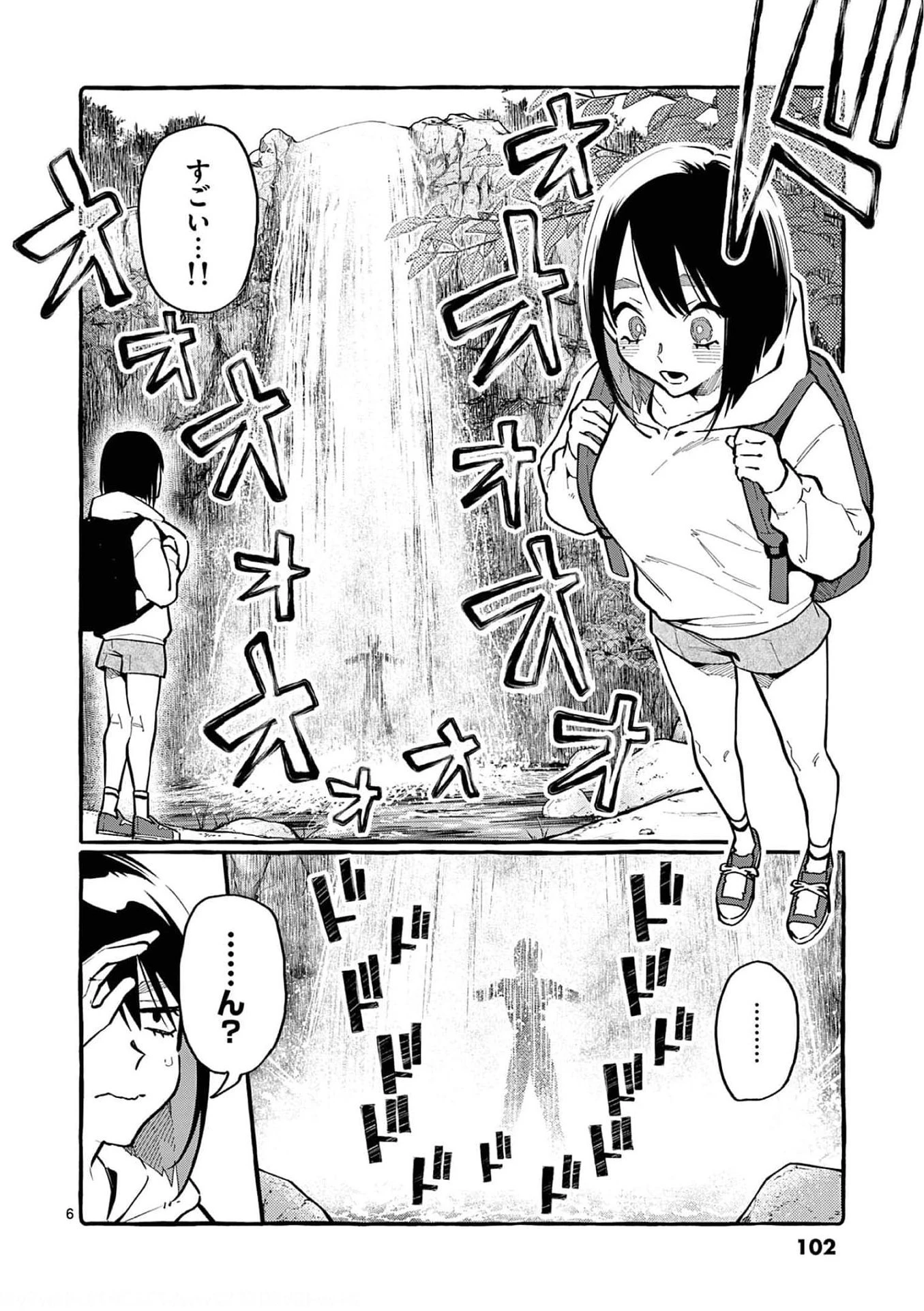 うしろの正面カムイさん 第25話 - 6
