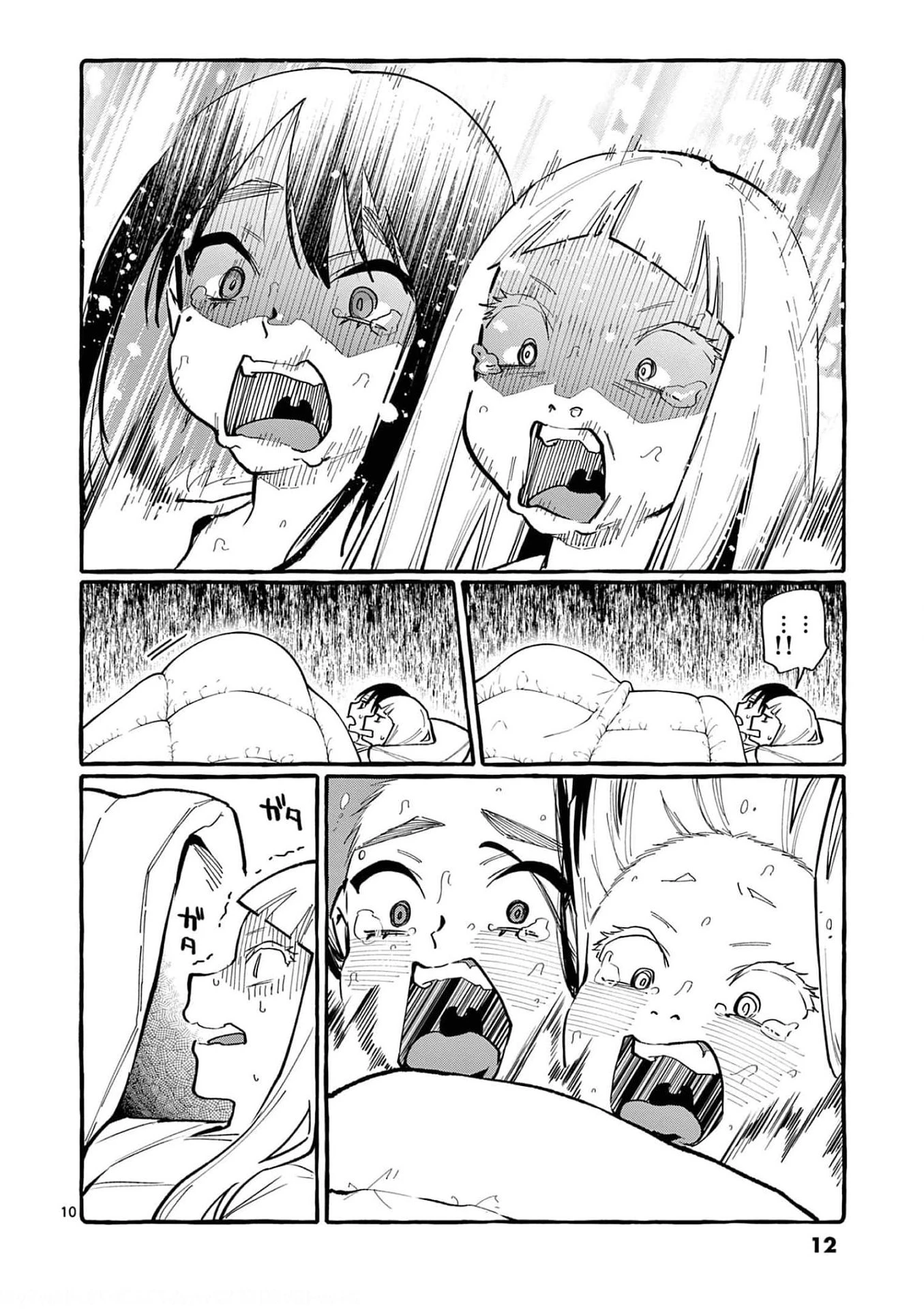 うしろの正面カムイさん 第20話 - 10