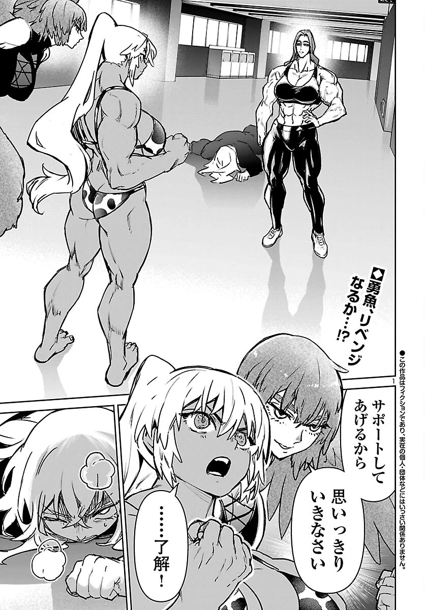 サキュバス＆ヒットマン 第60話 - 2