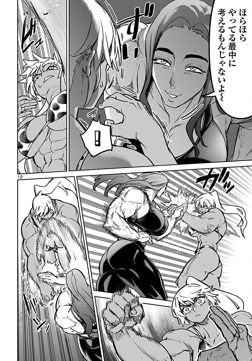 サキュバス＆ヒットマン 第60話 - 13