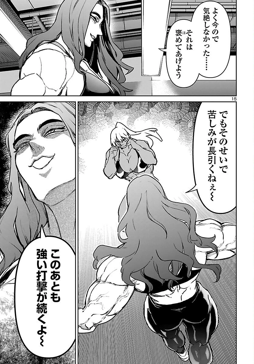 サキュバス＆ヒットマン 第60話 - 16