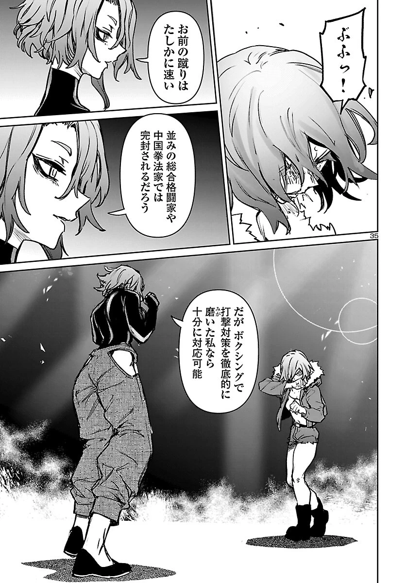 サキュバス＆ヒットマン 第61話 - 35