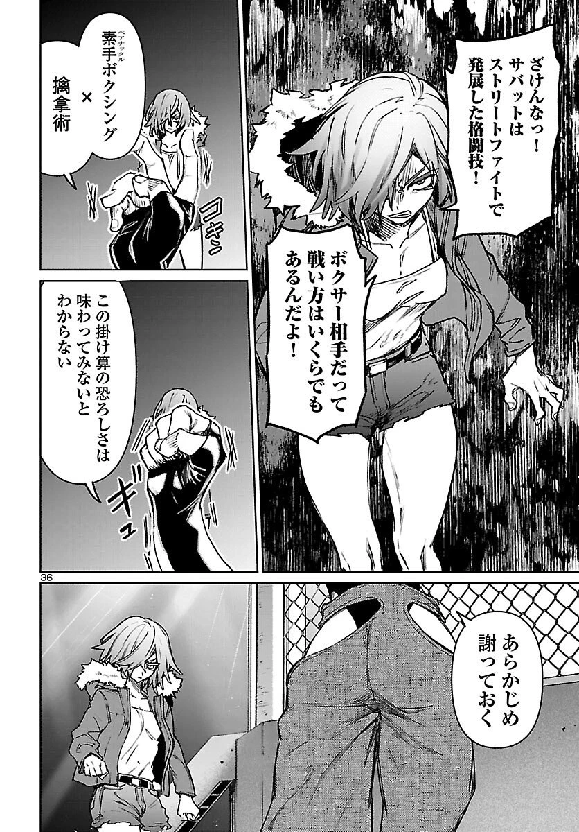 サキュバス＆ヒットマン 第61話 - 36