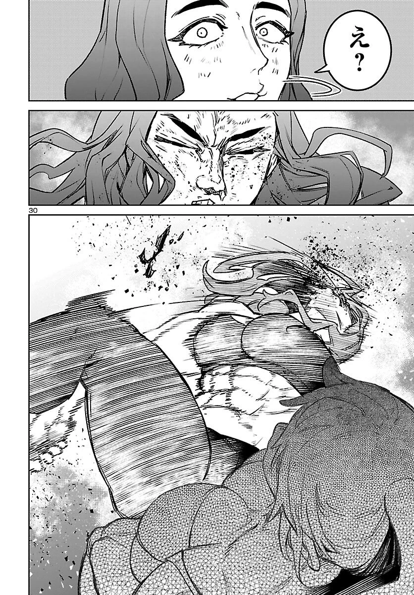 サキュバス＆ヒットマン 第60話 - 31