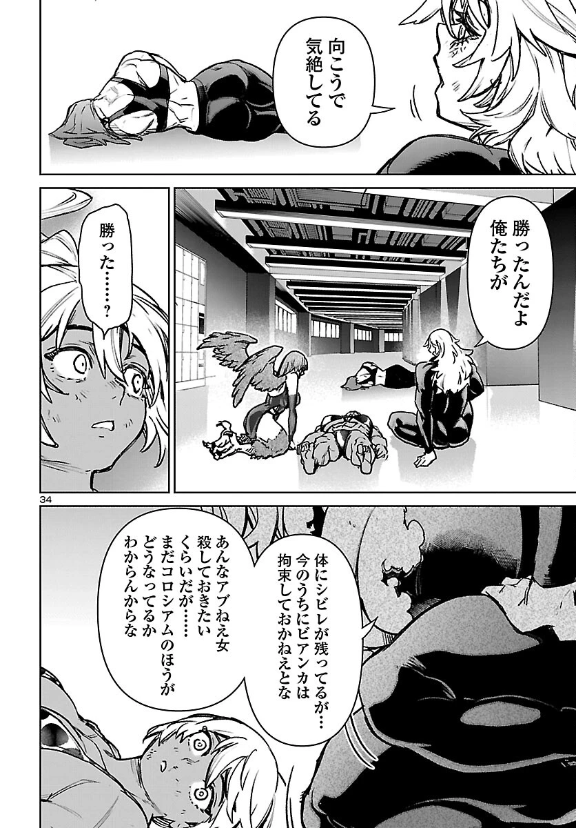 サキュバス＆ヒットマン 第60話 - 35