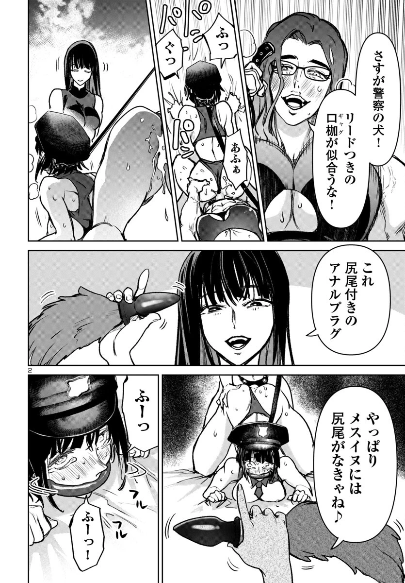 サキュバス＆ヒットマン 第50話 - 3