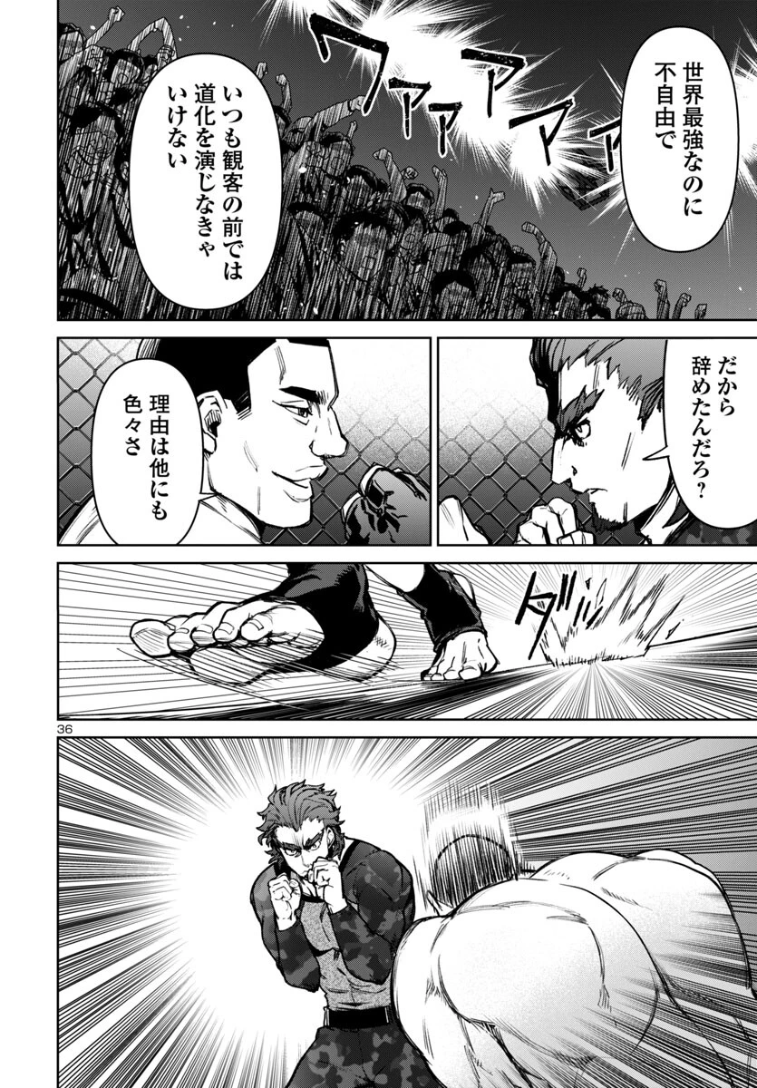 サキュバス＆ヒットマン 第50話 - 37