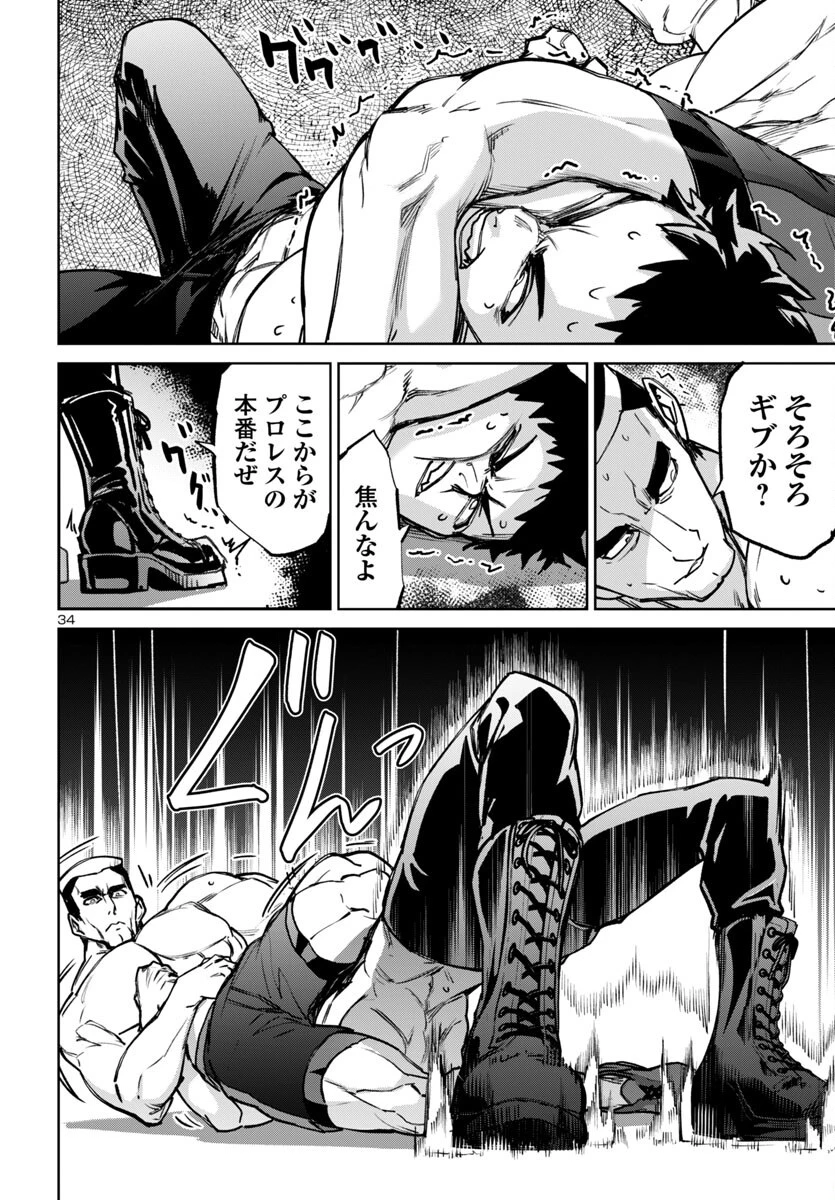 サキュバス＆ヒットマン 第49話 - 34