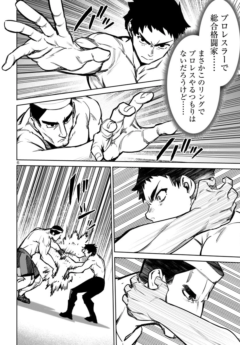 サキュバス＆ヒットマン 第48話 - 6
