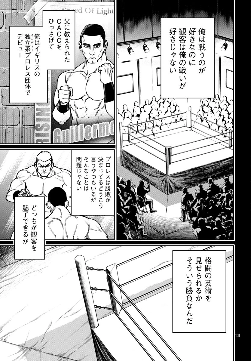 サキュバス＆ヒットマン 第48話 - 13