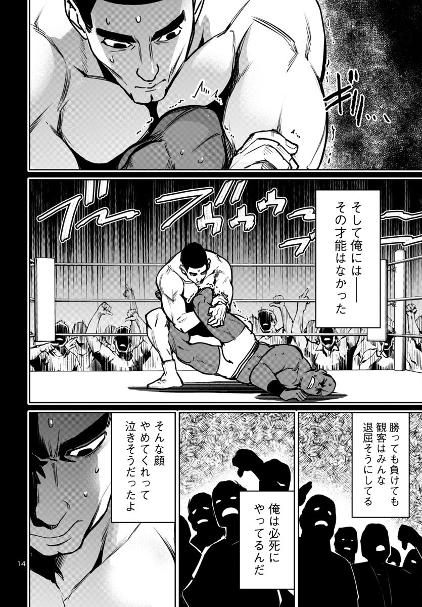 サキュバス＆ヒットマン 第48話 - 14