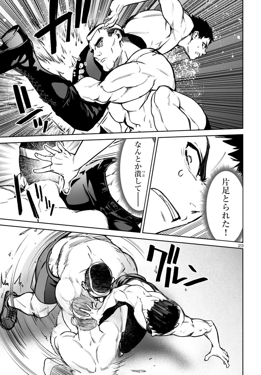 サキュバス＆ヒットマン 第48話 - 23