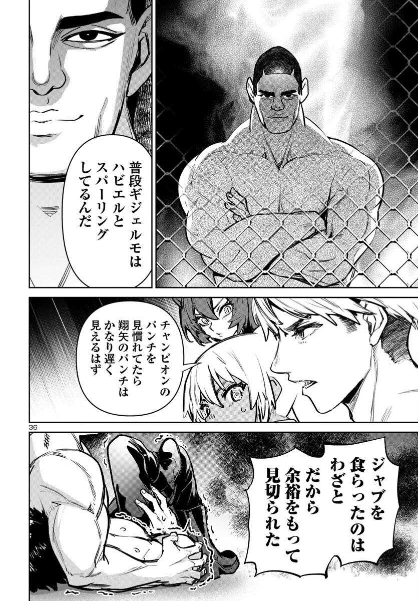 サキュバス＆ヒットマン 第48話 - 36