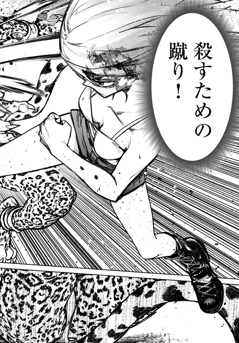 サキュバス＆ヒットマン 第47話 - 30
