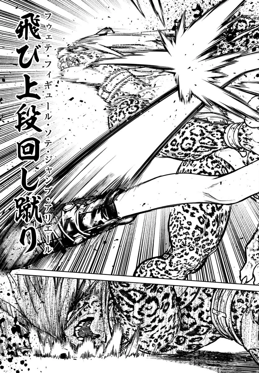 サキュバス＆ヒットマン 第47話 - 31