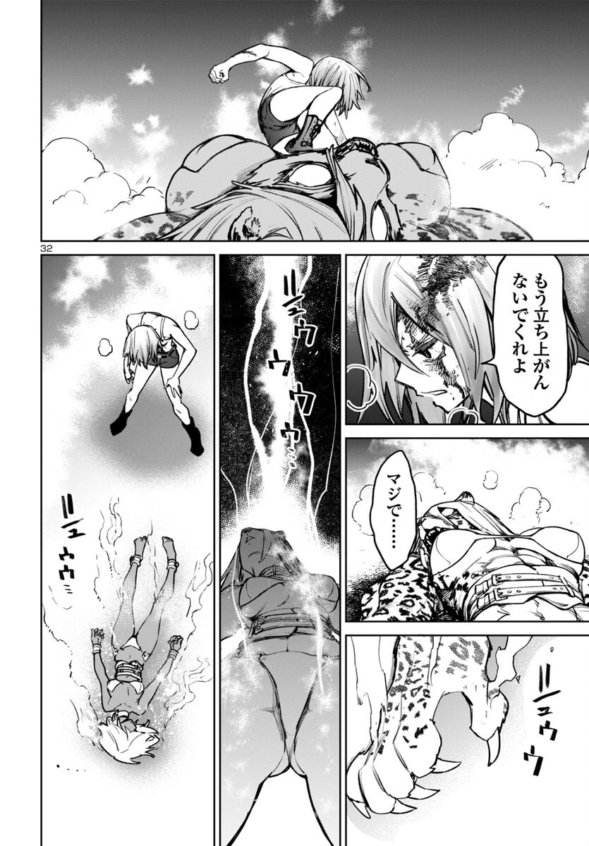 サキュバス＆ヒットマン 第47話 - 32