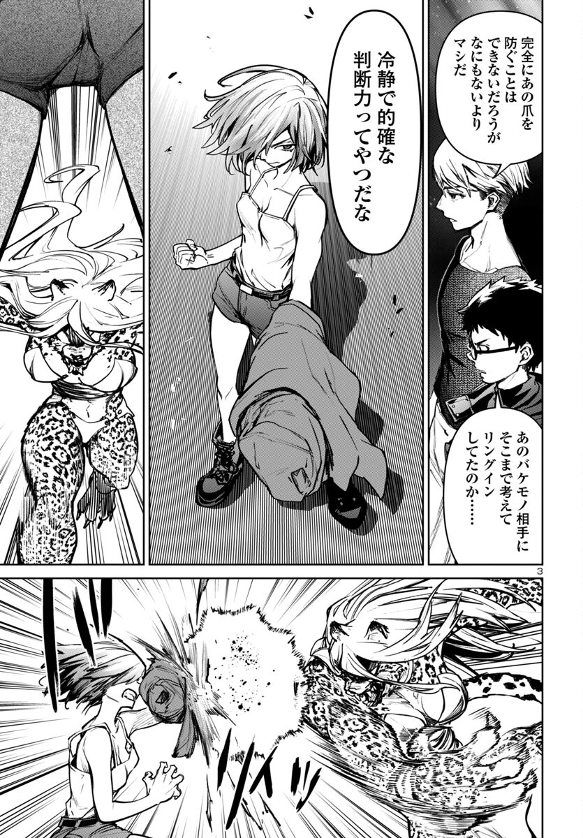 サキュバス＆ヒットマン 第46話 - 4