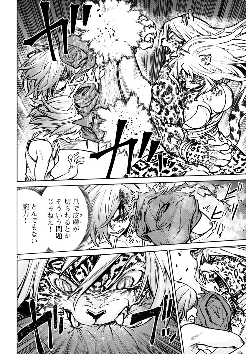 サキュバス＆ヒットマン 第46話 - 17