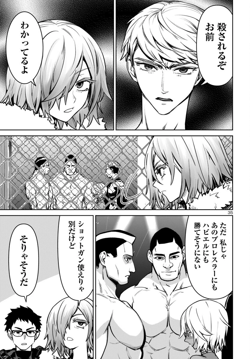 サキュバス＆ヒットマン 第45話 - 35