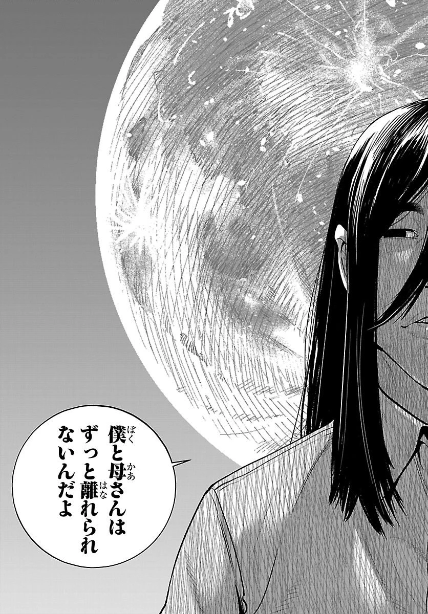 高学歴難民 第10話 - 25