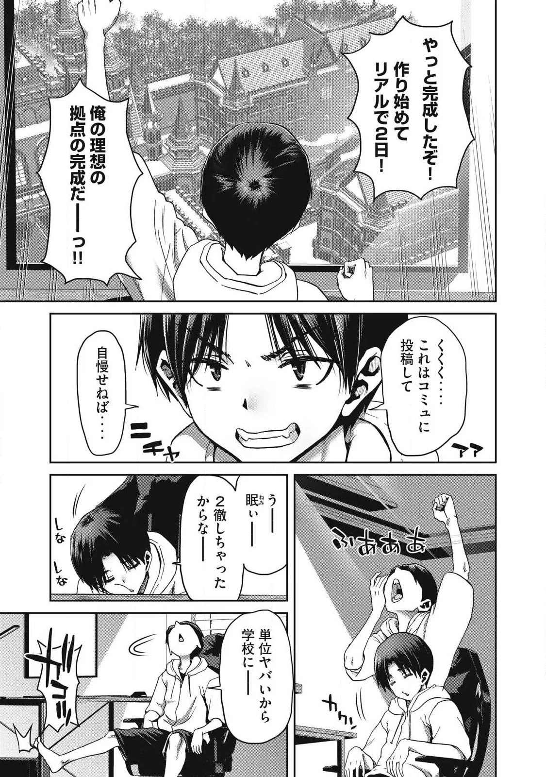 クラフトスキルで異世界の無人島を大改造！ 『……とか思ったら先住民がいて、俺の子種を狙っているようです』 第1話 - 11