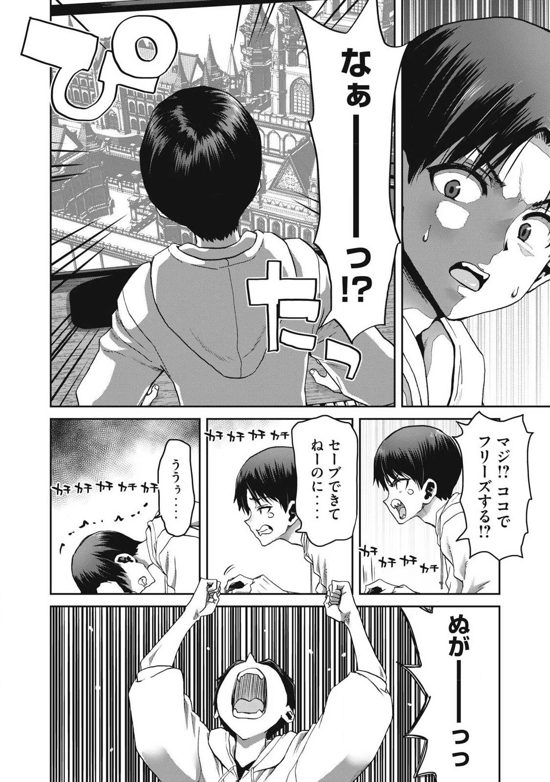 クラフトスキルで異世界の無人島を大改造！ 『……とか思ったら先住民がいて、俺の子種を狙っているようです』 第1話 - 12