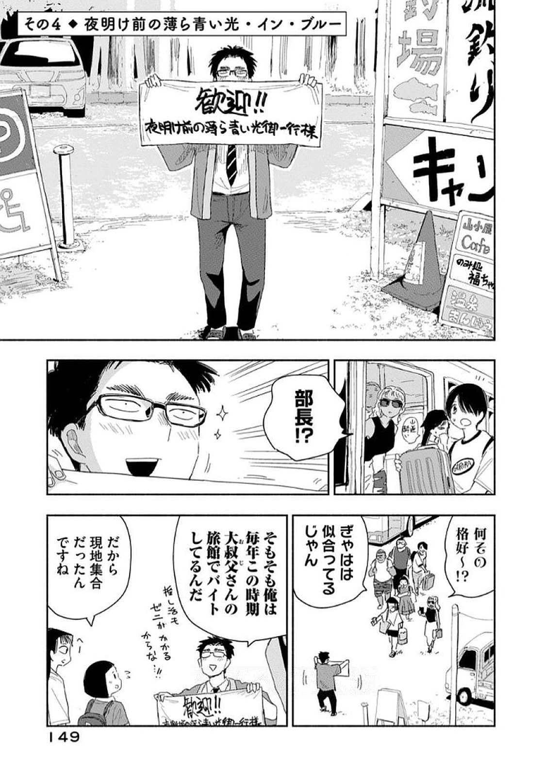 ずっと青春ぽいですよ 第36話 - 13