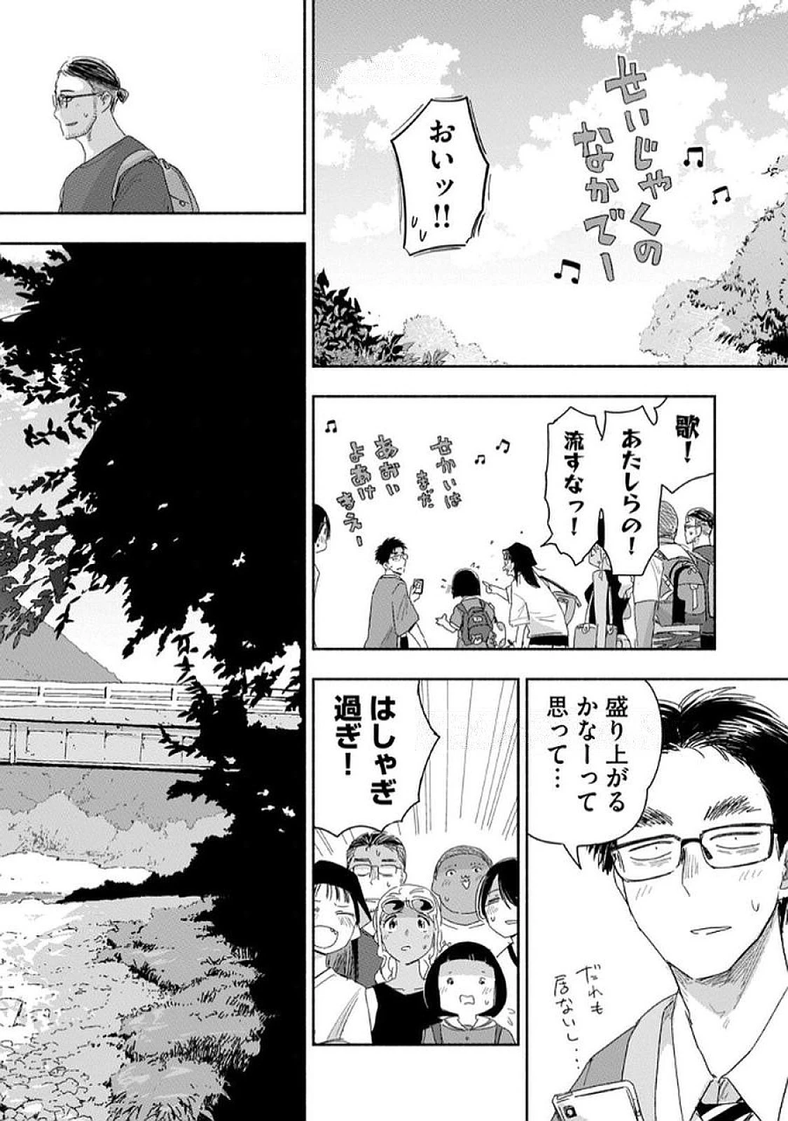 ずっと青春ぽいですよ 第36話 - 16