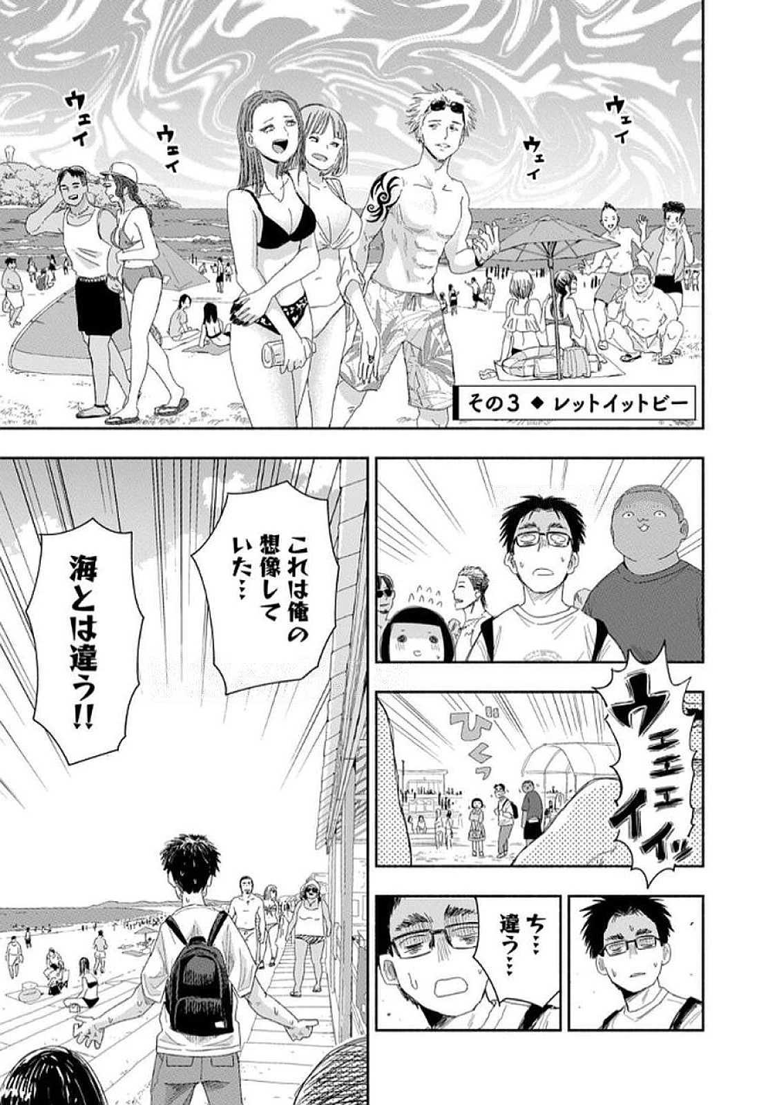 ずっと青春ぽいですよ 第30話 - 9