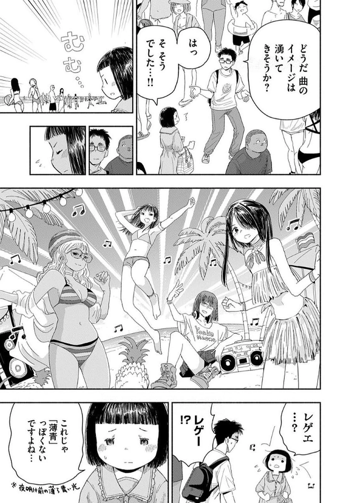 ずっと青春ぽいですよ 第30話 - 11