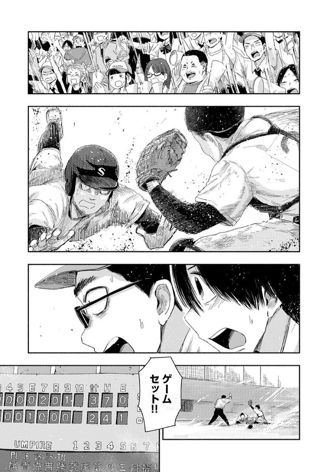 ずっと青春ぽいですよ 第28話 - 7