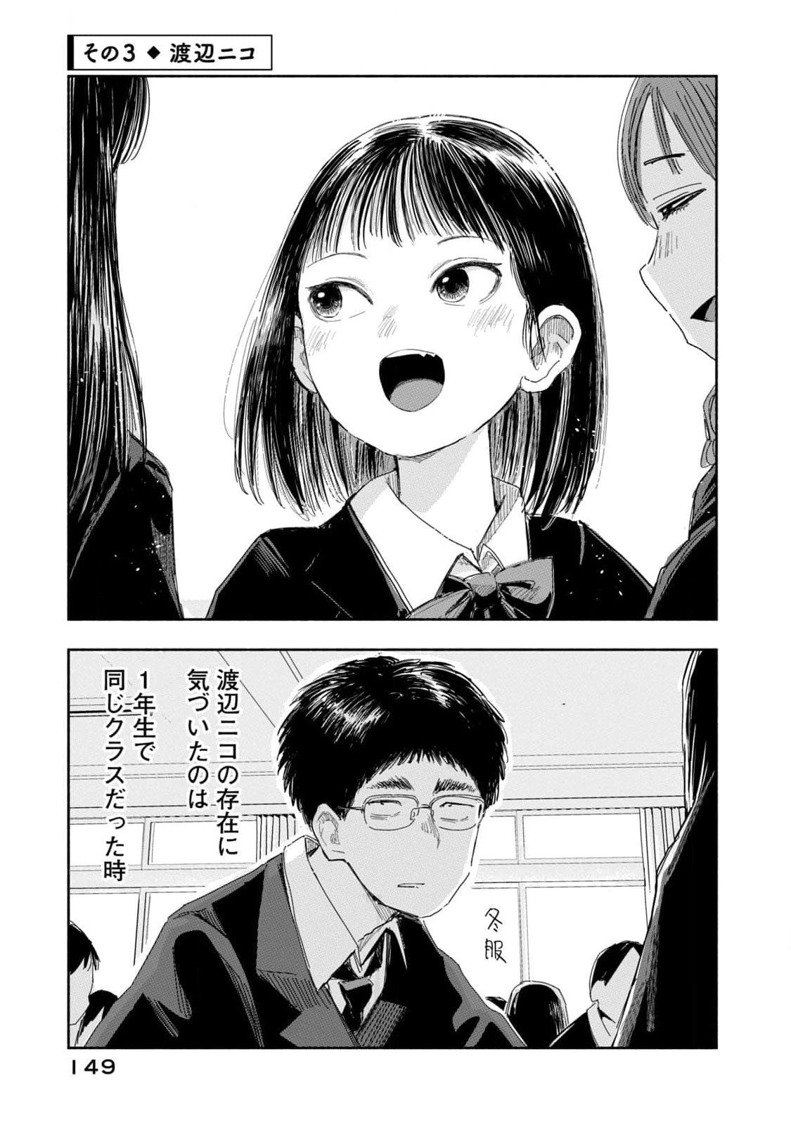 ずっと青春ぽいですよ 第27話 - 9