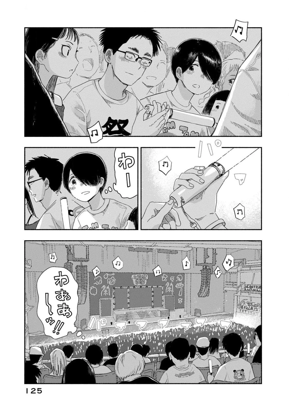 ずっと青春ぽいですよ 第26話 - 7