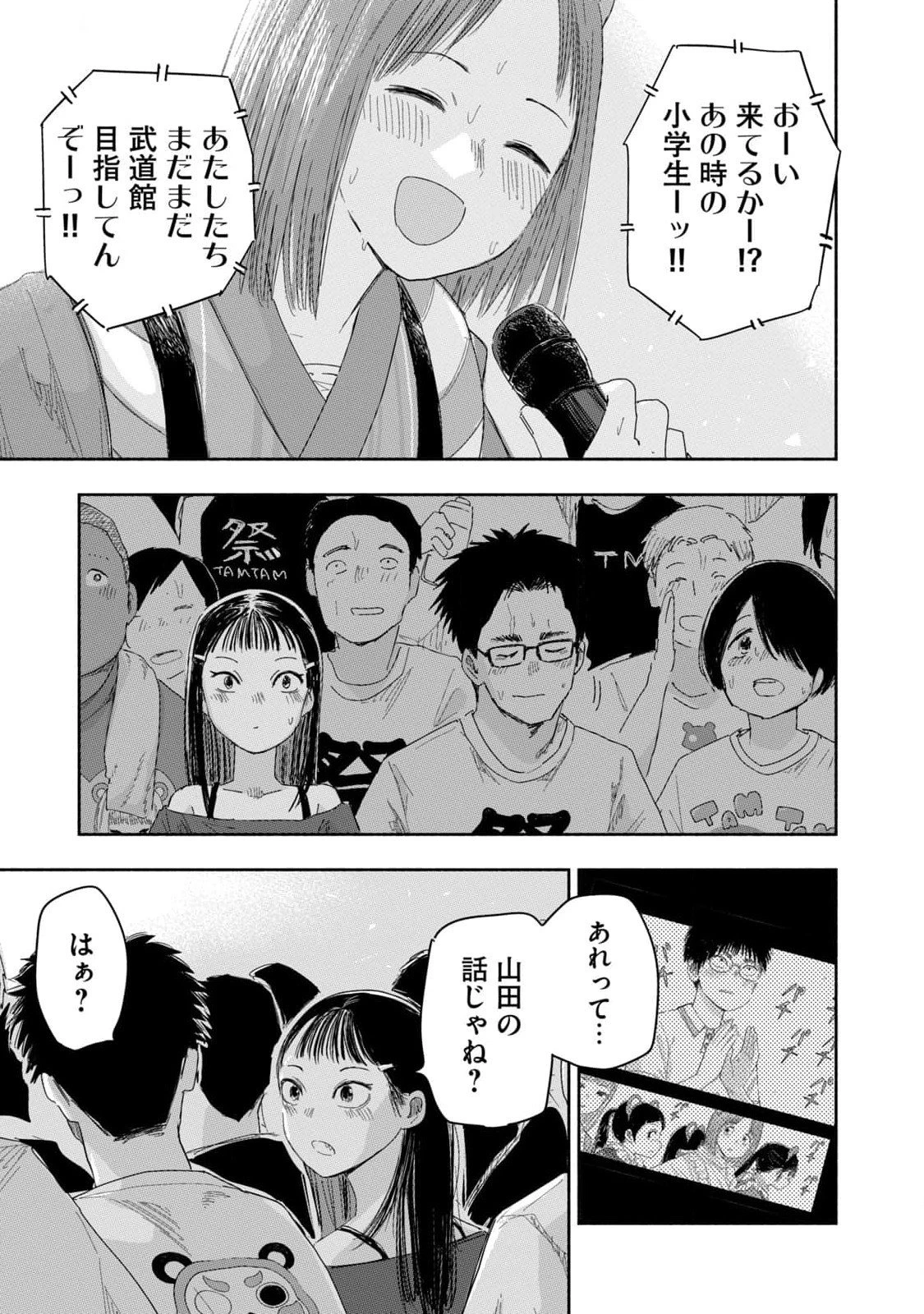 ずっと青春ぽいですよ 第26話 - 15