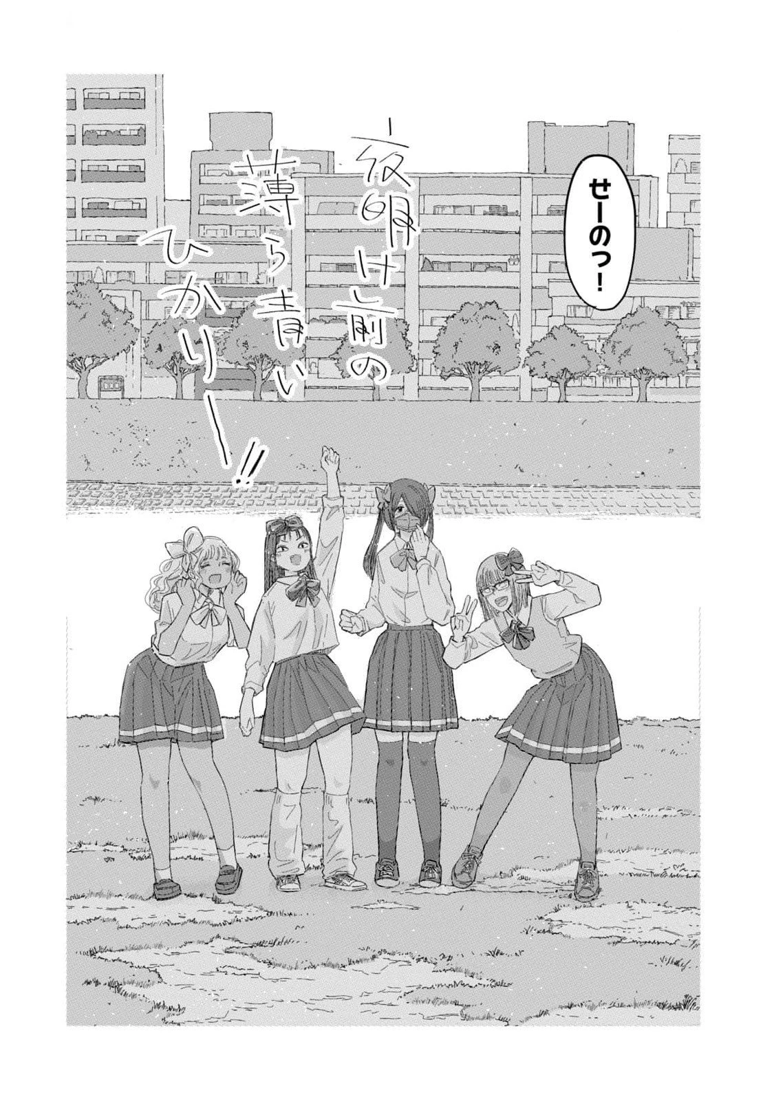 ずっと青春ぽいですよ 第23話 - 15