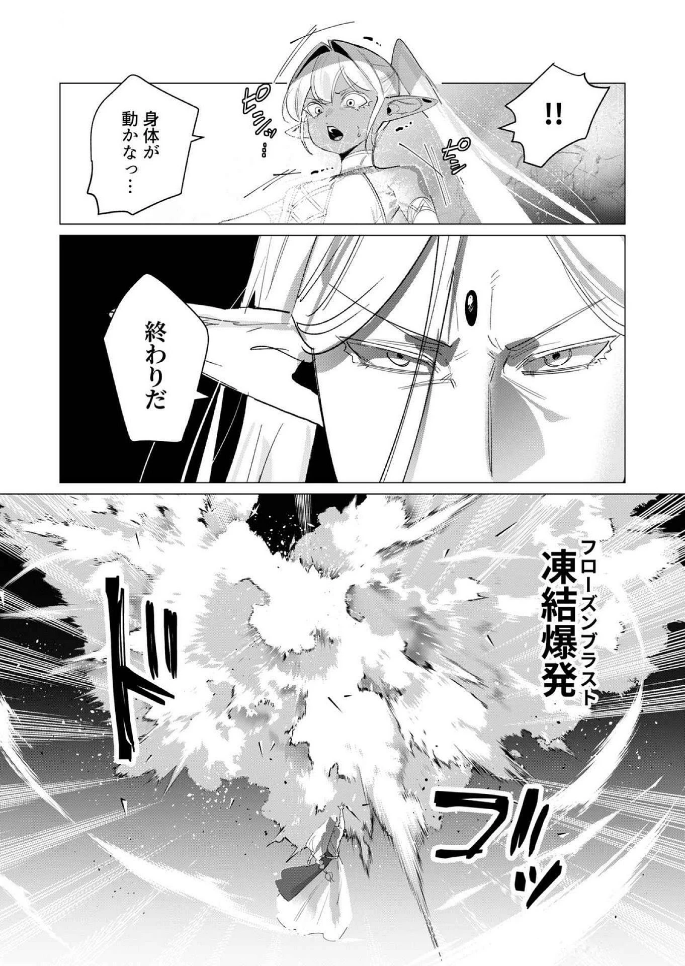 勇者さまは報酬に人妻をご希望です 第18話 - 6