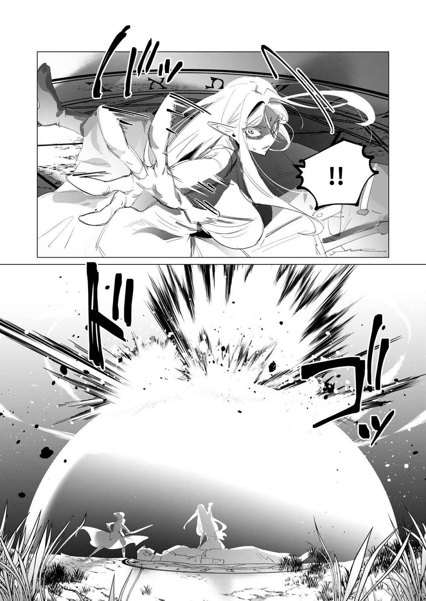 勇者さまは報酬に人妻をご希望です 第18話 - 16