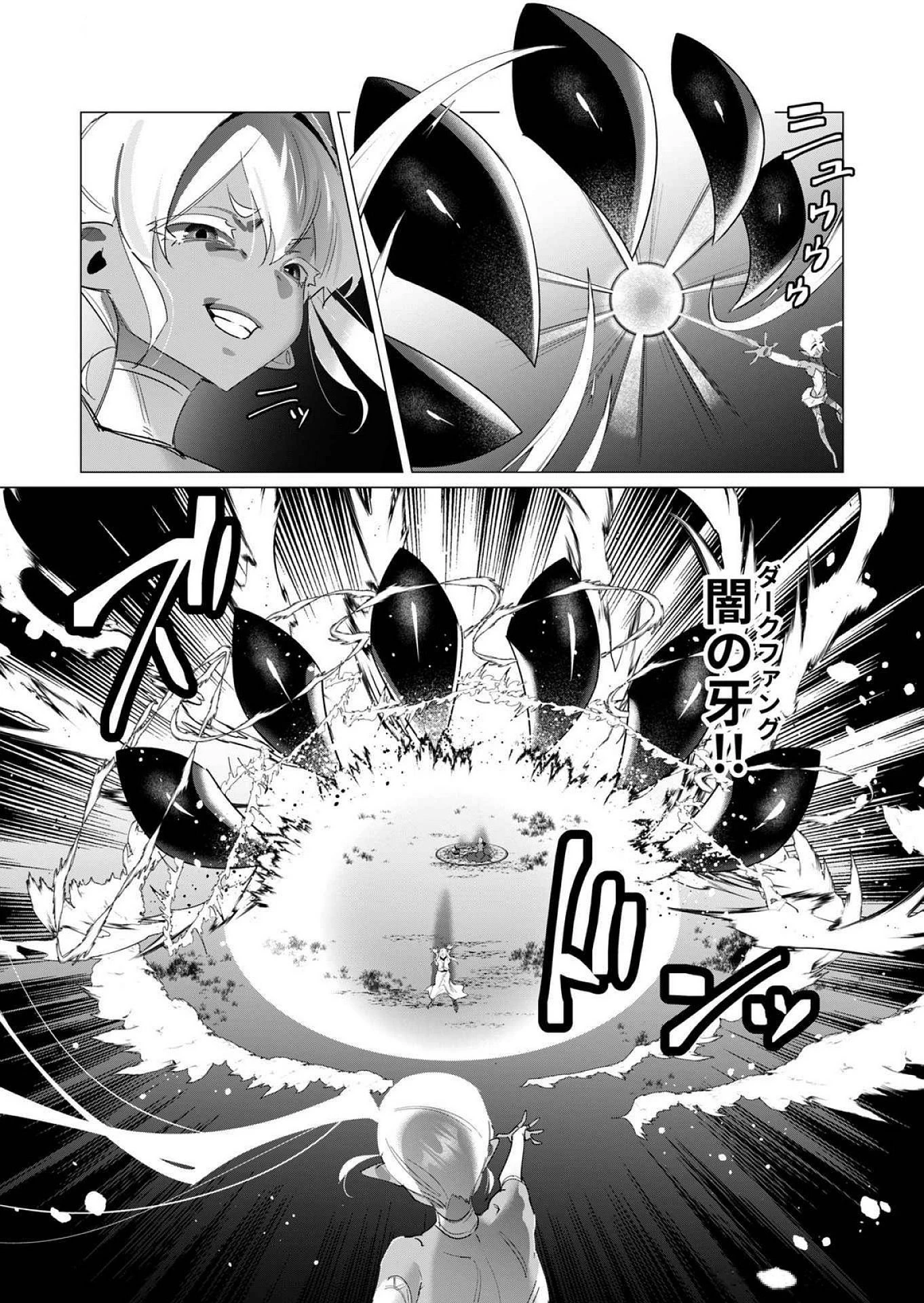 勇者さまは報酬に人妻をご希望です 第18話 - 26