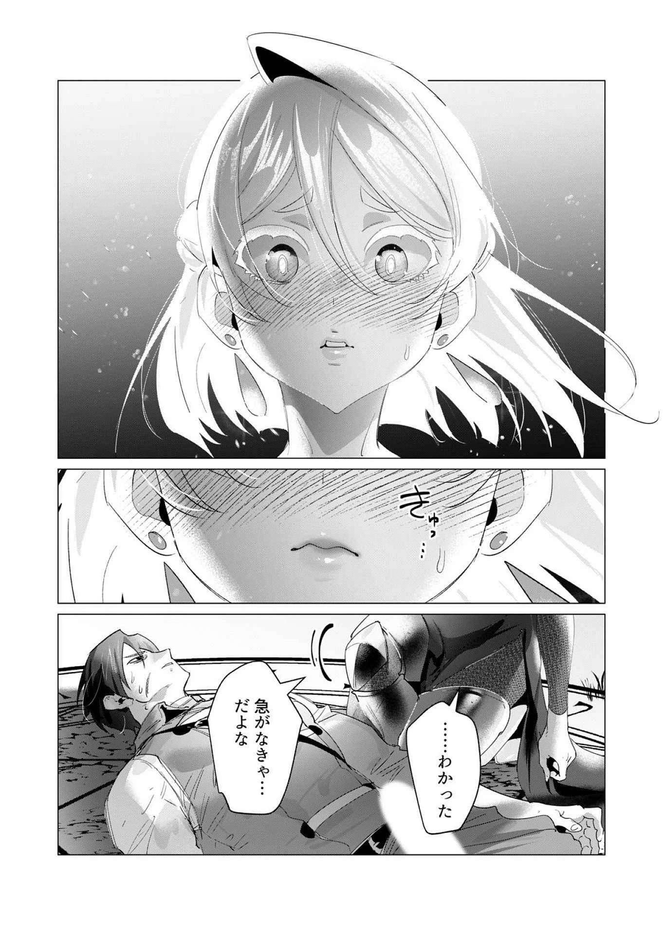勇者さまは報酬に人妻をご希望です 第18話 - 31