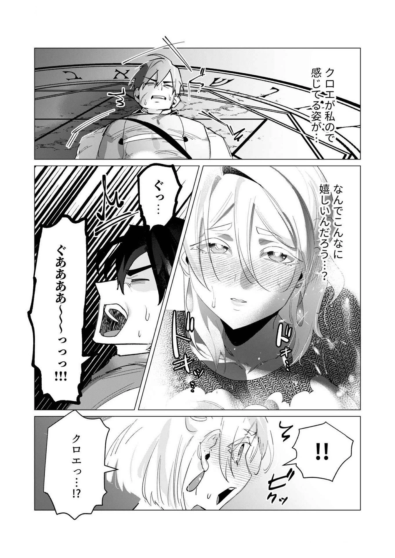 勇者さまは報酬に人妻をご希望です 第18話 - 34